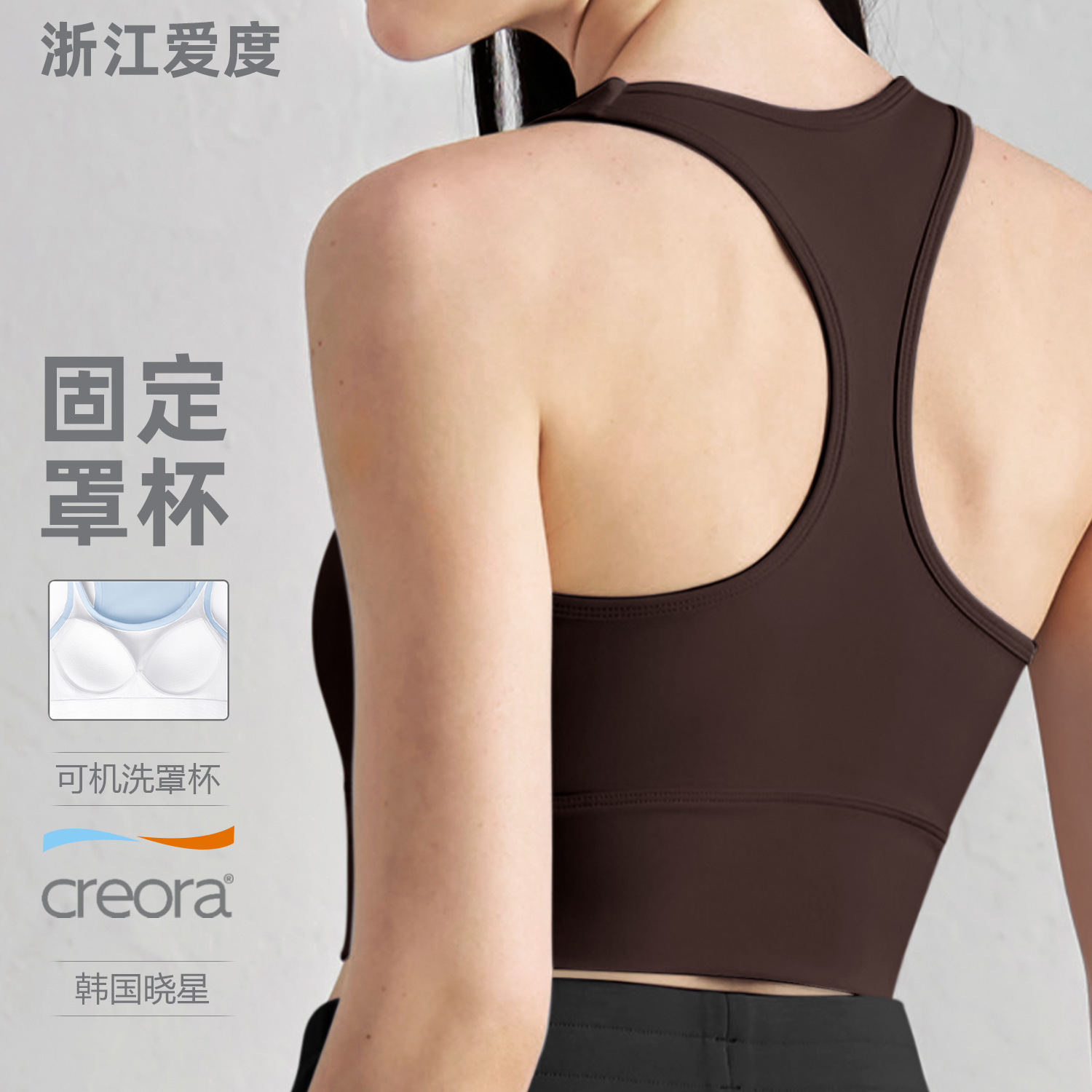Sports Bra Racerback - Biustonosz sportowy Aido NU z usztywnianymi